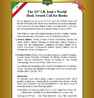 33rd Iran's World Book Award - Call for Books