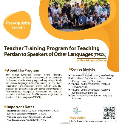 (TPSOL) Teacher Training Program for Teaching Persian to Speakers of other Languages