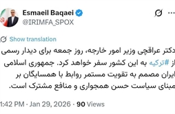 I.R. Iran, Ministry of Foreign Affairs- FM Araghchi to visit Turkey